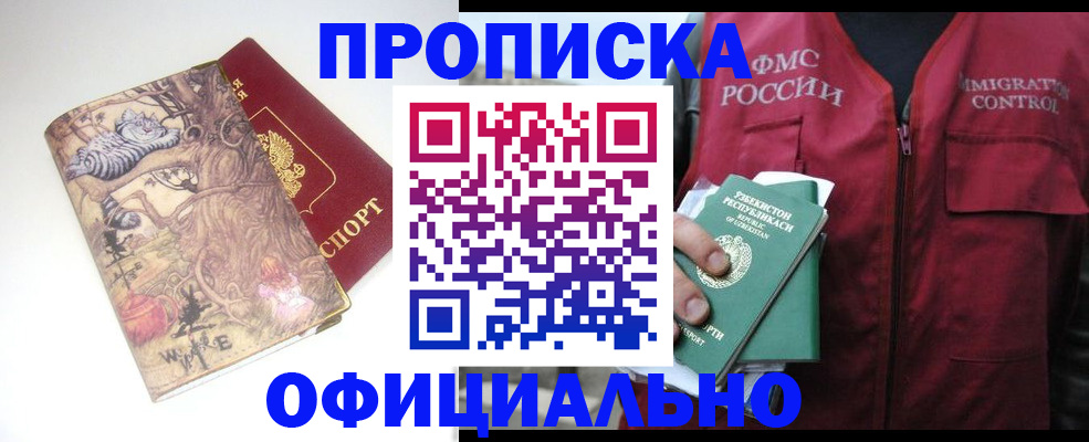 временная регистрация купить в Дятьково