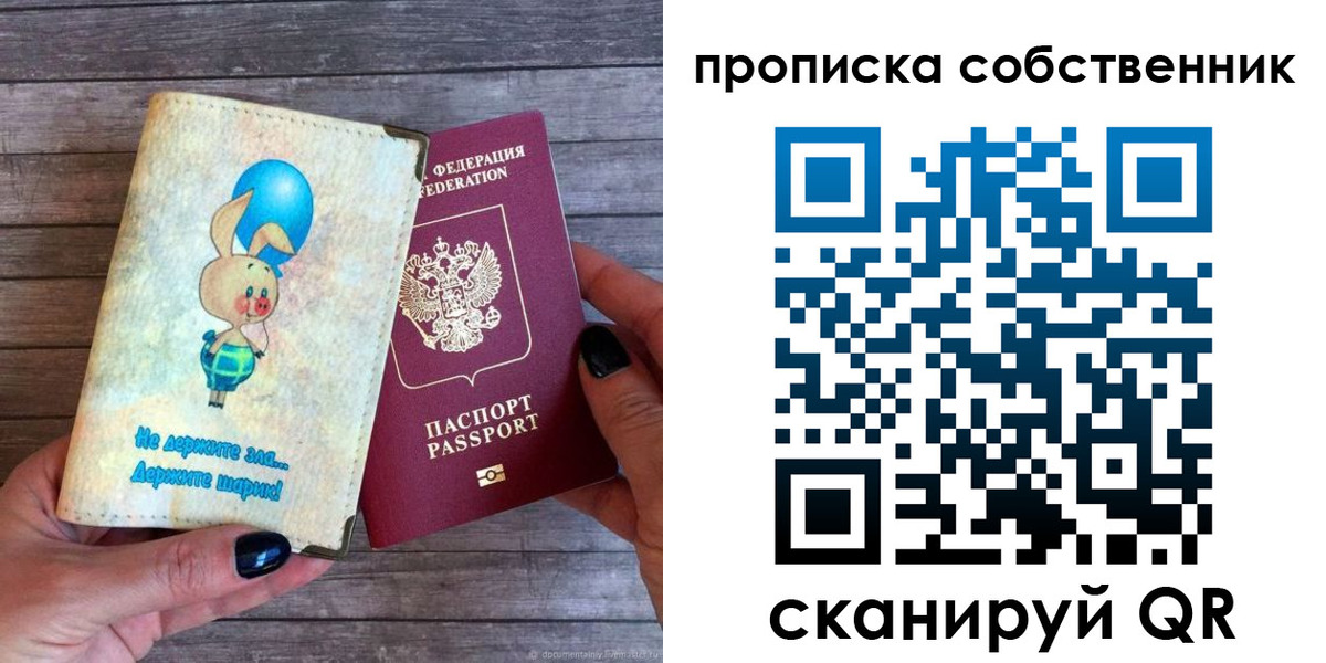 прописка ребенка в Дятьково