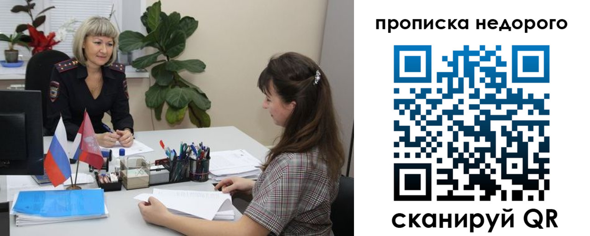 временная регистрация для школы в Дятьково