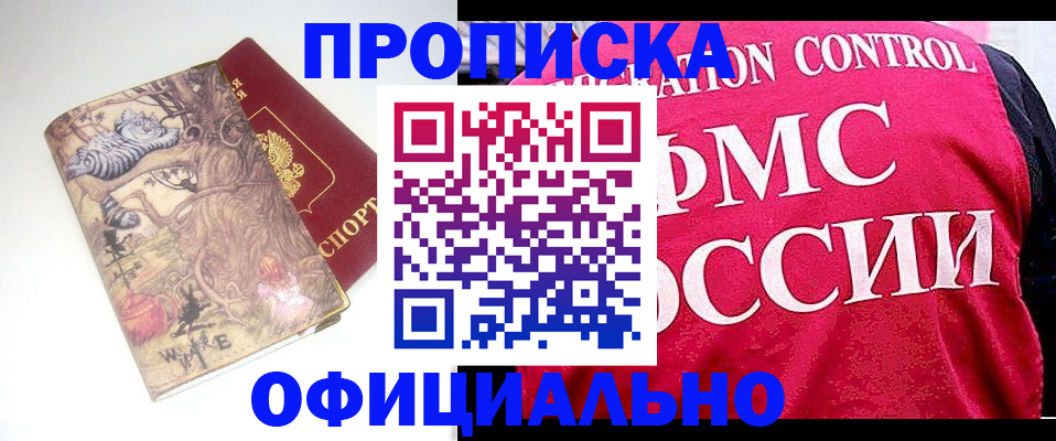 прописка в квартире в Дятьково