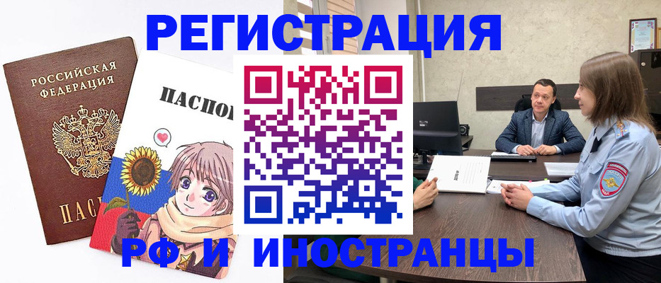 прописка штамп в Дятьково