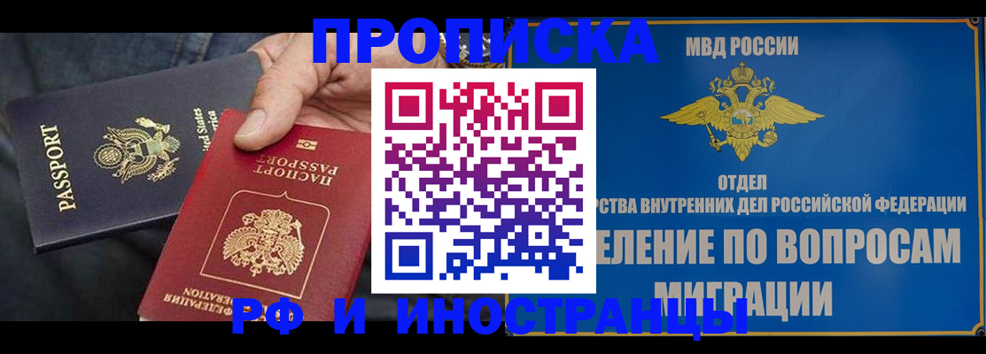 временная прописка в Дятьково