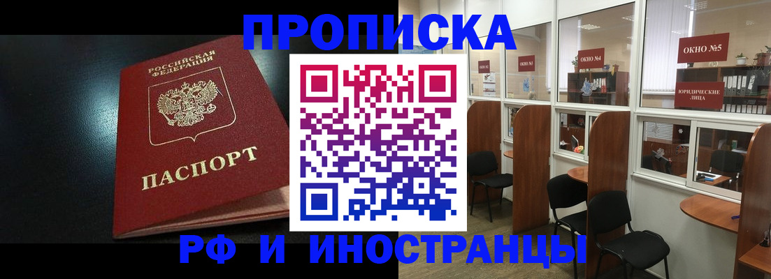 временная регистрация надежно в Дятьково