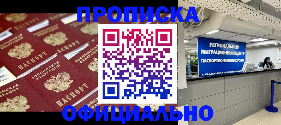 прописка для военкомата в Дятьково