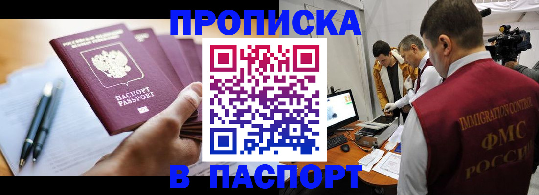 временная регистрация законно в Дятьково