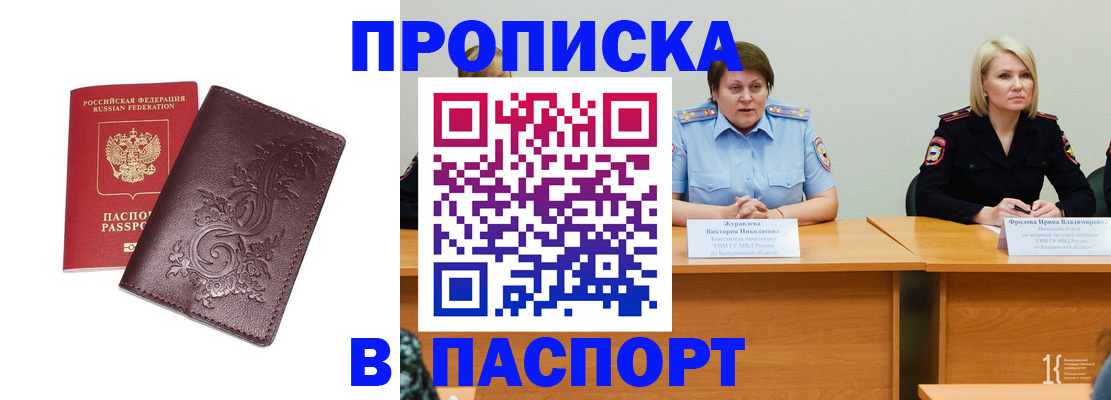 временная регистрация гарантия в Дятьково