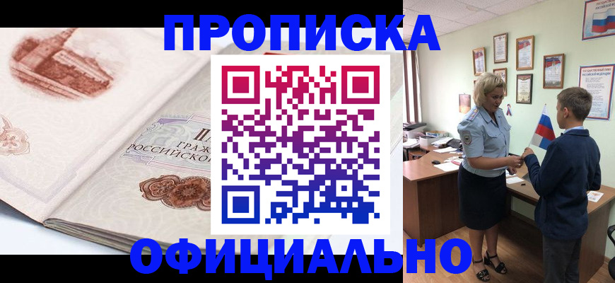 прописка иностранных граждан в Дятьково