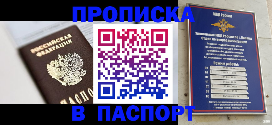 прописка в квартире в Дятьково