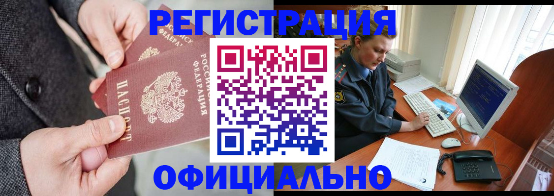 временная регистрация гарантия в Дятьково