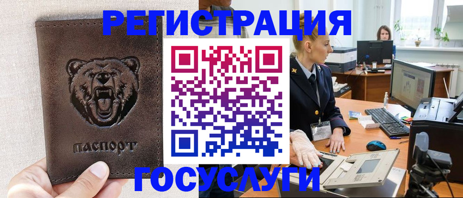 временная регистрация госуслуги в Дятьково